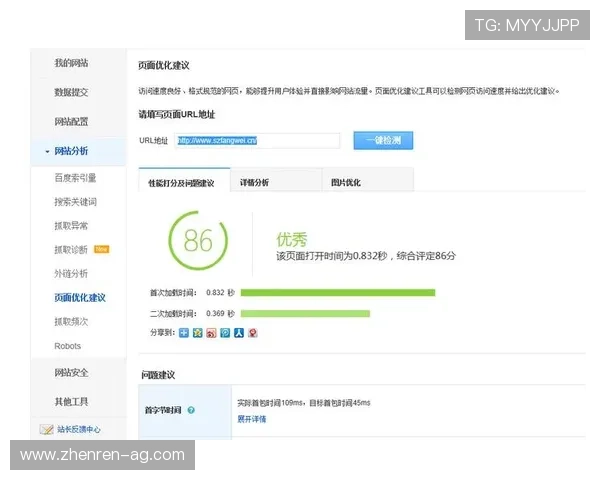 PA官网的移动端使用体验与优化建议